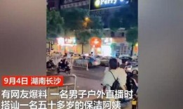 长沙男子爆料新闻报道最新,揭露惊人真相，引发社会关注